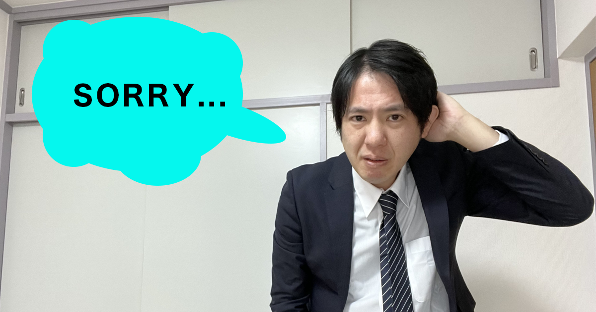 Sorry の正しい使い方｜意味を理解してスマートに。使いすぎに注意！