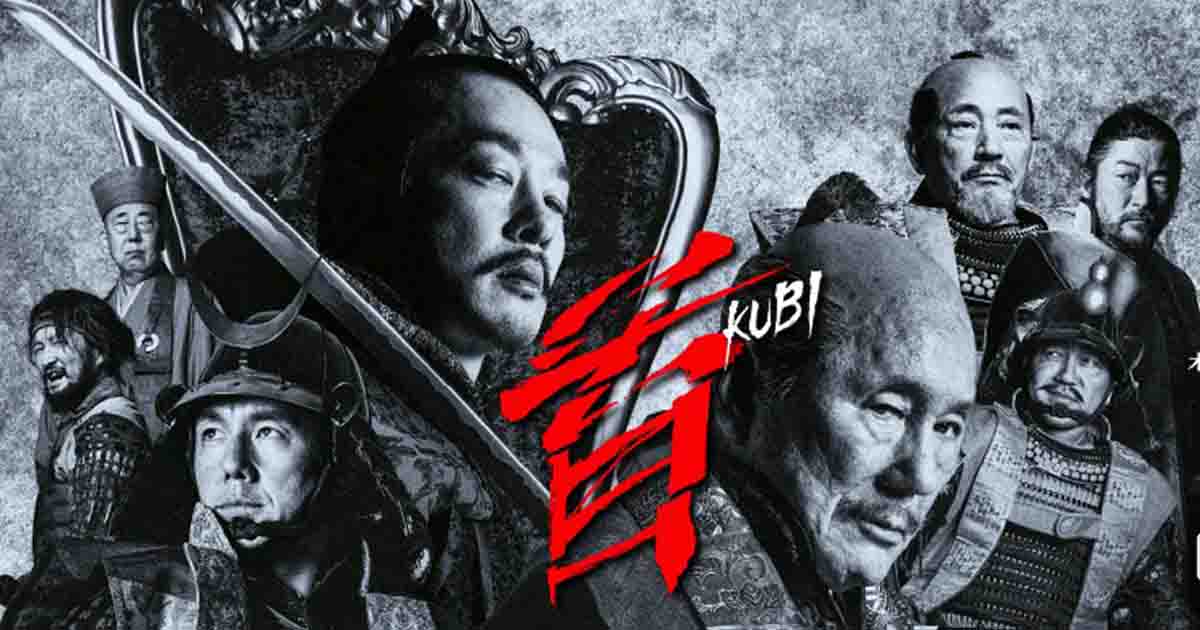 【海外の反応】北野武監督 作「首」｜英語版タイトルに込められた意味とは？