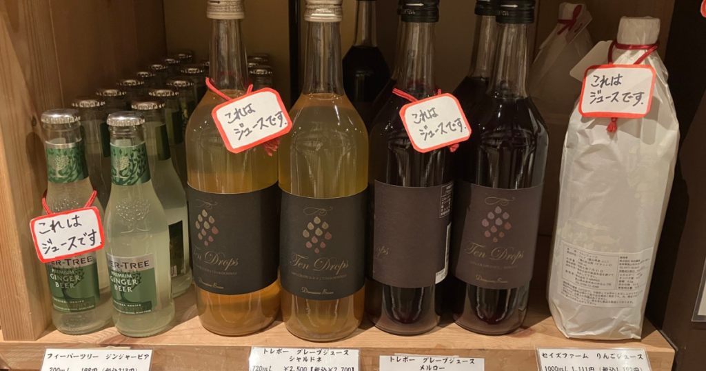 田尻本店で販売されているジュース